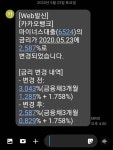마통 금리 많이 내려왔네요. - 뽐뿌:재테크포럼 마통 금리 많이 내려왔네요.