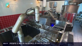 치킨도 기계가 튀긴다 롸버트 치킨 - 뽐뿌:자유게시판 치킨도 기계가 튀긴다 롸버트 치킨