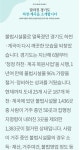 달라진 경기도 하천계곡 소식.jpg - 뽐뿌:자유게시판 달라진 경기도 하천계곡 소식.jpg