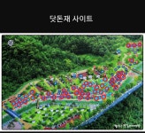 닷돈재  캠핑왔어요~!! - 뽐뿌:캠핑포럼 닷돈재  캠핑왔어요~!!