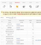 화물 하선을 이틀째 하네요 ㅠㅠ - 뽐뿌:자유게시판 화물 하선을 이틀째 하네요 ㅠㅠ