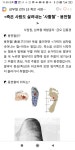 용천혈 벌침...죽은 사람도 살려내는 ‘사활혈’ - 뽐뿌:자유게시판 용천혈 벌침...죽은 사람도 살려내는 ‘사활혈’