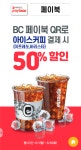 이마트24 아아 50% 할인하네요 .jyp - 뽐뿌:자유게시판 이마트24 아아 50% 할인하네요 .jyp