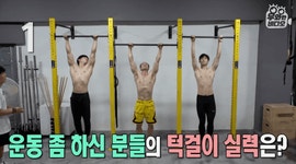 헬스 트레이너 7년 차 분의 영상을 찾아봤습니다 - 뽐뿌:건강/헬스 헬스 트레이너 7년 차 분의 영상을 찾아봤습니다