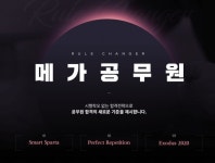 메가스터디 공무원 시장 재진출 - 뽐뿌:자유게시판 메가스터디 공무원 시장 재진출