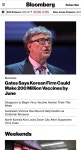Bloomberg] 빌게이츠 대한민국 내년 6월 2억개 백신 생산 - 뽐뿌:자유게시판 Bloomberg] 빌게이츠 대한민국 내년 6월 2억개 백신 생산