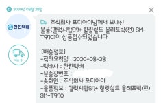 쿠팡 필름은 한진택배로 오네용 - 뽐뿌:안드로이드탭 쿠팡 필름은 한진택배로 오네용