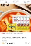 [인터파크]미미네 국물떡볶이4개+라면사리 (11950원/무배) - 뽐뿌:뽐뿌게시판 [인터파크]미미네 국물떡볶이4개+라면사리 (11950원/무배)