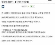 부러운 부동산 부자 - 뽐뿌:자유게시판 부러운 부동산 부자
