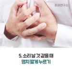 배 꼬르륵 소리 안 나게 하는 방법 6 - 뽐뿌:자유게시판 배 꼬르륵 소리 안 나게 하는 방법 6