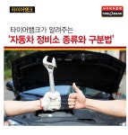 타이어 은행이 알려주는 휠에쓰는 스패너 종류와 구분법 - 뽐뿌:자유게시판 타이어 은행이 알려주는 휠에쓰는 스패너 종류와 구분법