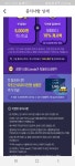 티머니온다 택시 이용 후 최대 14100원 받기 팁! (서울한정) - 뽐뿌:재테크포럼 티머니온다 택시 이용 후 최대 14100원 받기 팁! (서울한정)