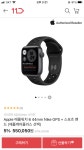 [11번가]Apple 애플워치 6 44mm Nike GPS + 스포츠 밴드 (애플케어플러스 선택) (550,050/무료배송) - 뽐뿌:뽐뿌게시판 [11번가]Apple... 