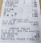 리브메이트 gs25 연동번호가 다르네요. - 뽐뿌:재테크포럼 리브메이트 gs25 연동번호가 다르네요.