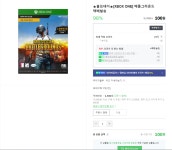 [동서유통채널] 엑원용 배틀그라운드  [100원/배송비 2500원] - 뽐뿌:뽐뿌게시판 [동서유통채널] 엑원용 배틀그라운드  [100원/배송비 2500원]