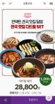 요즘 편의점 맛집 음식까지 팜 - 뽐뿌:맛집포럼 요즘 편의점 맛집 음식까지 팜