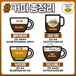 커피 메뉴 총 정리.jpg - 뽐뿌:유머/감동 커피 메뉴 총 정리.jpg