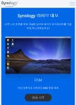 시놀로지 나스 데모사이트도 있군요 - 뽐뿌:자유게시판 시놀로지 나스 데모사이트도 있군요