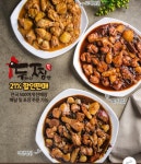 [티몬] 두찜 2만원권 21%할인 ( 15900원 / 무료배송 ) - 뽐뿌:뽐뿌게시판 [티몬] 두찜 2만원권 21%할인 ( 15900원 / 무료배송 )