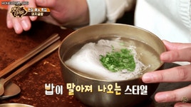 맛있는녀석들 돼지곰탕.gif - 뽐뿌:유머/감동 맛있는녀석들 돼지곰탕.gif