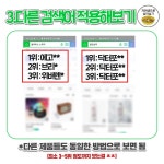 펌) 의외로 잘 모르는 네이버쇼핑 팁.jpg - 뽐뿌:자유게시판 펌) 의외로 잘 모르는 네이버쇼핑 팁.jpg