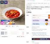 [티몬]파머스티 매콤떡볶이(1900/0) - 뽐뿌:뽐뿌게시판 [티몬]파머스티 매콤떡볶이(1900/0)