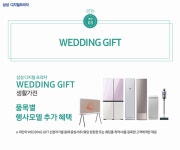 [삼성 디지털프라자] 감각적이고 스마트한 웨딩가전, 삼성 디지털프라자의 로맨틱 웨딩 위크에서 준비하세요 - 뽐뿌:쇼핑게시판 [삼성... 