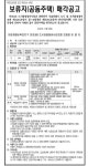 공덕 SK리더스뷰 (마포로6구역) 보류지 매각 모집 (줍줍) 내용 - 뽐뿌:부동산포럼 공덕 SK리더스뷰 (마포로6구역) 보류지 매각 모집 (줍줍) 내용