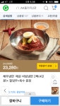 [G마켓] 해주냉면 비빔냉면 4인분+절임무+육수(19,100원/무료) - 뽐뿌:뽐뿌게시판 [G마켓] 해주냉면 비빔냉면 4인분+절임무+육수(19,100원/무료)
