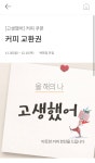 롯데백화점 앱 커피교환권 코드 - 뽐뿌:자유게시판 롯데백화점 앱 커피교환권 코드