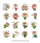 채널추가 무료이모티콘 받으세요 2가지 (둘다 90일사용) 선착순이라 어예받으세여 - 뽐뿌:자유게시판 채널추가 무료이모티콘 받으세요 2가지... 