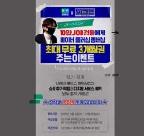 네이버 플러스 2개월 무료 아직 남아있네요 - 뽐뿌:자유게시판 네이버 플러스 2개월 무료 아직 남아있네요