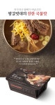 제3탄^^ 백억하누 온가족세트(갈비탕+서울식양념소불고기) 29,900원... 모두 즐거운 크리스마스 되세요^^ - 뽐뿌:MD뽐뿌 제3탄^^ 백억하누... 