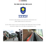 안양대학교 가보신분 계신가요?? 기울기가 장난이아니네요...ㅋㅋ - 뽐뿌:자유게시판 안양대학교 가보신분... 
