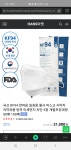[네이버] KF94 한마음 황사마스크 100매 (20,000, 무료) - 뽐뿌:뽐뿌게시판 [네이버] KF94 한마음 황사마스크 100매 (20,000, 무료)