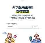 SK 세븐모바일 추천인 event7 - 뽐뿌:추천릴레이 SK 세븐모바일 추천인 event7