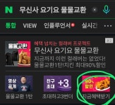 무신사 요기요 물물교환 이벤트 - 뽐뿌:추천릴레이 무신사 요기요 물물교환 이벤트