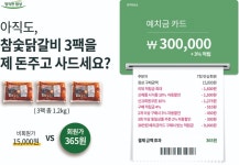 [정직한밥상]  노르웨이 순살고등어 500g (7,400원 -> 3,500원... - 뽐뿌:MD뽐뿌 [정직한밥상]  노르웨이 순살고등어 500g (7,400원... 