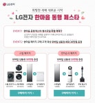 [11번가] LG 한마음동행 페스타 / LG트롬 F21VDU 드럼세탁기 / 기본가 1,079,560원 -&gt; 최대혜택가 911,050원 / 구매 시 리뷰 사은품... 