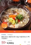 [옥션] 명동칼국수 7인분set (8,900/무료) - 뽐뿌:뽐뿌게시판 [옥션] 명동칼국수 7인분set (8,900/무료)