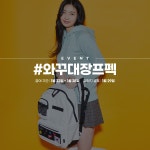 [프로스펙스 인스타그램] #와꾸대장프펙 댓글 이벤트 - 뽐뿌:이벤트게시판 [프로스펙스 인스타그램] #와꾸대장프펙 댓글 이벤트