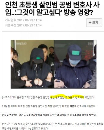 공수처 차장 추천 여운국의 과거 기사 - 뽐뿌:정치자유게시판 공수처 차장 추천 여운국의 과거 기사