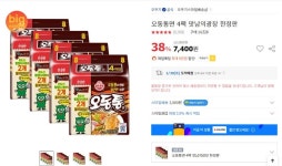 [옥션] 오동통면 4팩( 7,400 / 3,000. 스마일클럽시 무료 ) - 뽐뿌:뽐뿌게시판 [옥션] 오동통면 4팩( 7,400 / 3,000. 스마일클럽시 무료 )