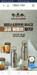 Gs25나만의냉장고이벤트(텀블러) - 뽐뿌:자유게시판 Gs25나만의냉장고이벤트(텀블러)