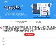 [정책브리핑] 396회 정책퀴즈 ( ~ 2/14) - 뽐뿌:이벤트게시판 [정책브리핑] 396회 정책퀴즈 ( ~ 2/14)