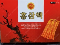 금산홍삼즙 저온48시간   직접달여 판매합니다 - 뽐뿌:MD뽐뿌 금산홍삼즙 저온48시간   직접달여 판매합니다