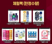 [네이버쇼핑] LG생활건강 체험팩 7종 (다양/무료) - 뽐뿌:뽐뿌게시판 [네이버쇼핑] LG생활건강 체험팩 7종 (다양/무료)