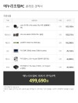 10년만에 바꾸려 합니다.. - 뽐뿌:컴퓨터포럼 10년만에 바꾸려 합니다..