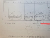 등기사항 전부증명서 문의 - 뽐뿌:부동산포럼 등기사항 전부증명서 문의
