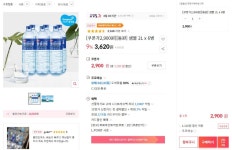 [11번가] 동원 샘물 2L x 6병 (3,620/무료) - 뽐뿌:뽐뿌게시판 [11번가] 동원 샘물 2L x 6병 (3,620/무료)